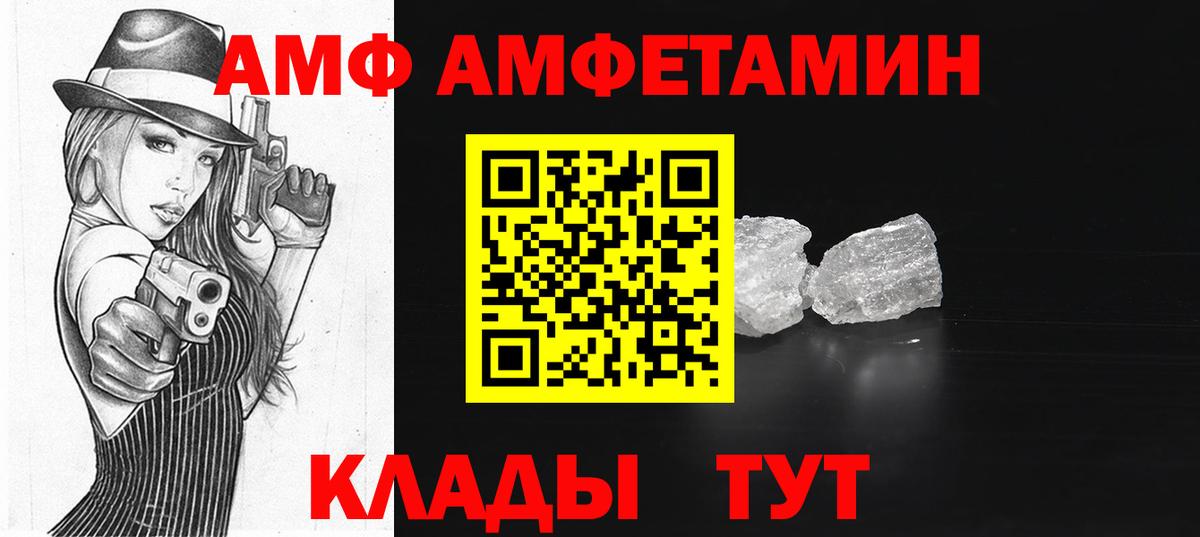 Amphetamine 97%  Вход с VPN  АМФ  Ирбит 