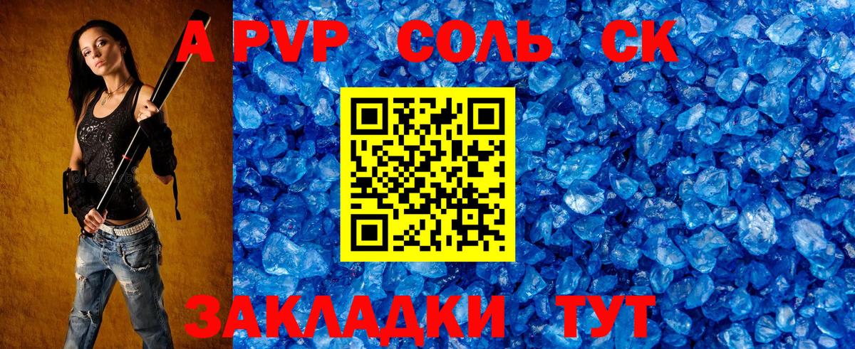 Alfa_PVP СК  А ПВП  Ирбит  Вход с VPN 