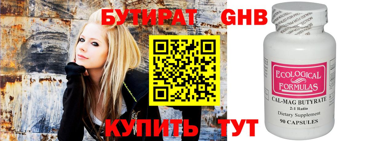 БУТИРАТ  Ирбит  Бутират BDO 