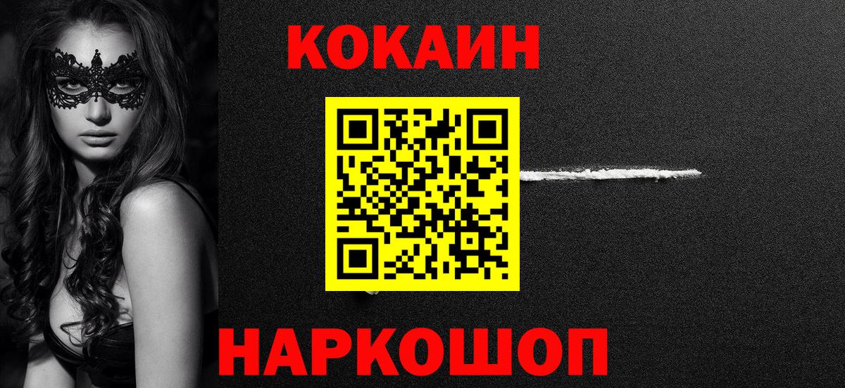 COCAIN Колумбийский Ирбит