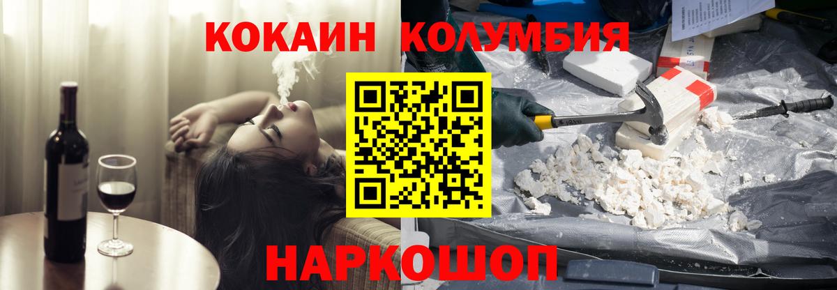 Ирбит  COCAIN Columbia  Cocaine  Cocaine FishScale  Вход с VPN 