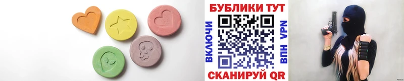 Экстази 99%  сколько стоит  mega ССЫЛКА  Ирбит 