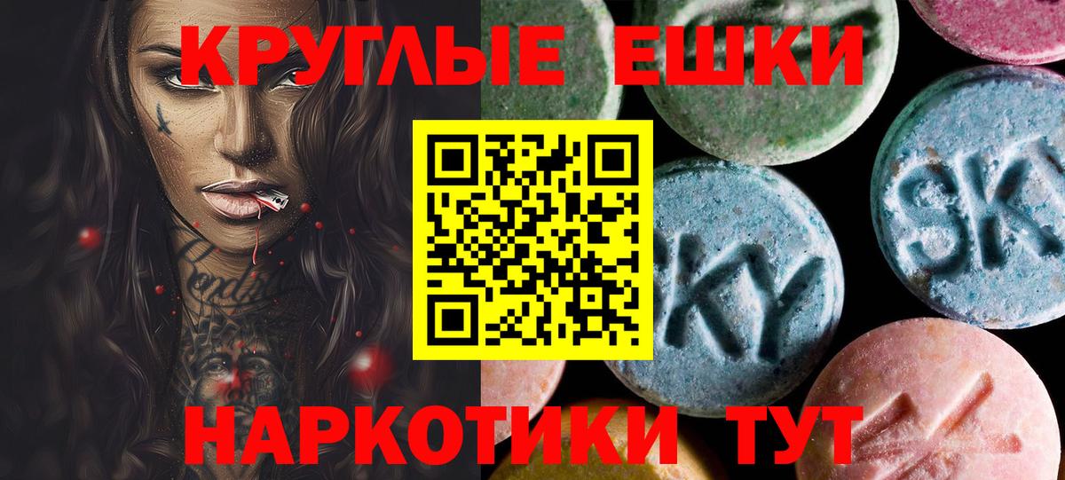 ЭКСТАЗИ таблы  Экстази  ЭКСТАЗИ Punisher  Ирбит  Вход с VPN 