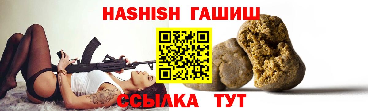 ГАШ VHQ  Гашиш  ГАШ гарик  Ирбит  где можно купить наркотик  Вход с VPN 