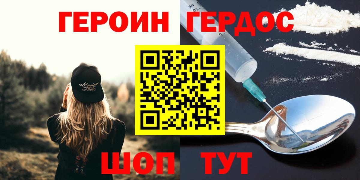 Героин герыч Ирбит