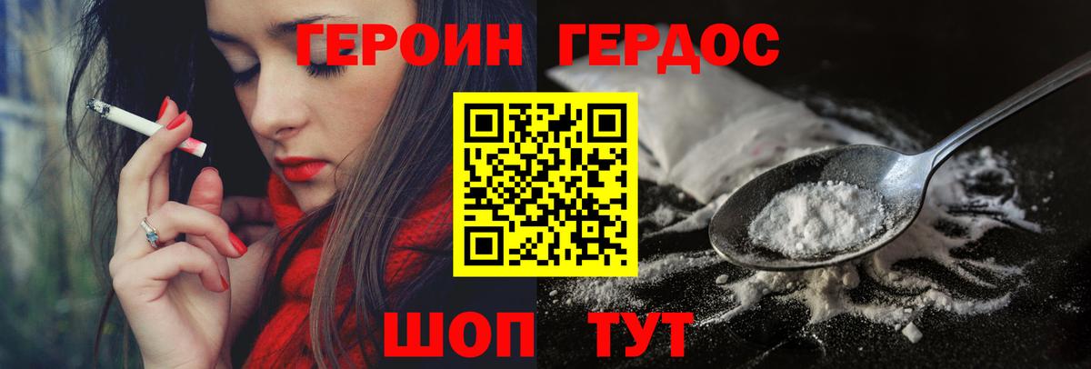 Героин  Ирбит  ГЕРОИН гречка 