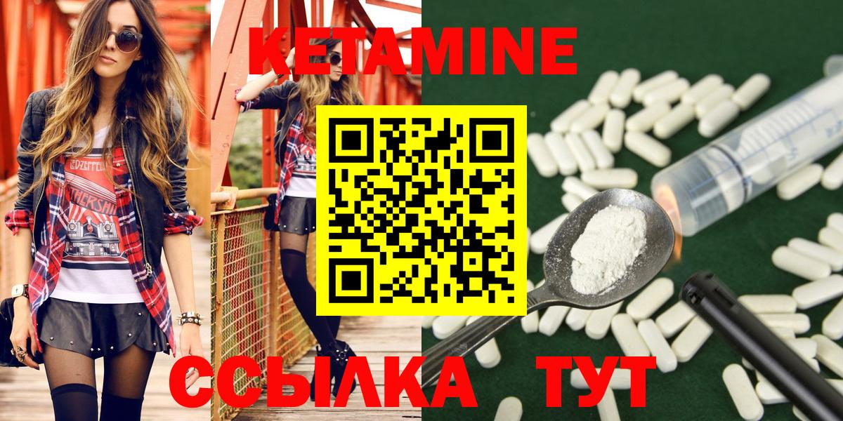 КЕТАМИН ketamine  Вход с VPN  Ирбит 