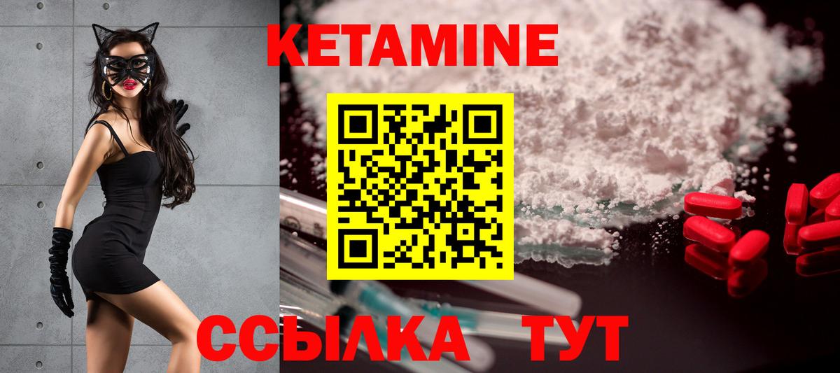 КЕТАМИН VHQ Ирбит