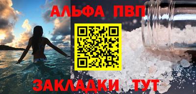 соль ск Бийск