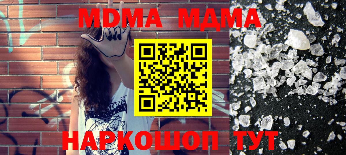 МДМА молли Ирбит
