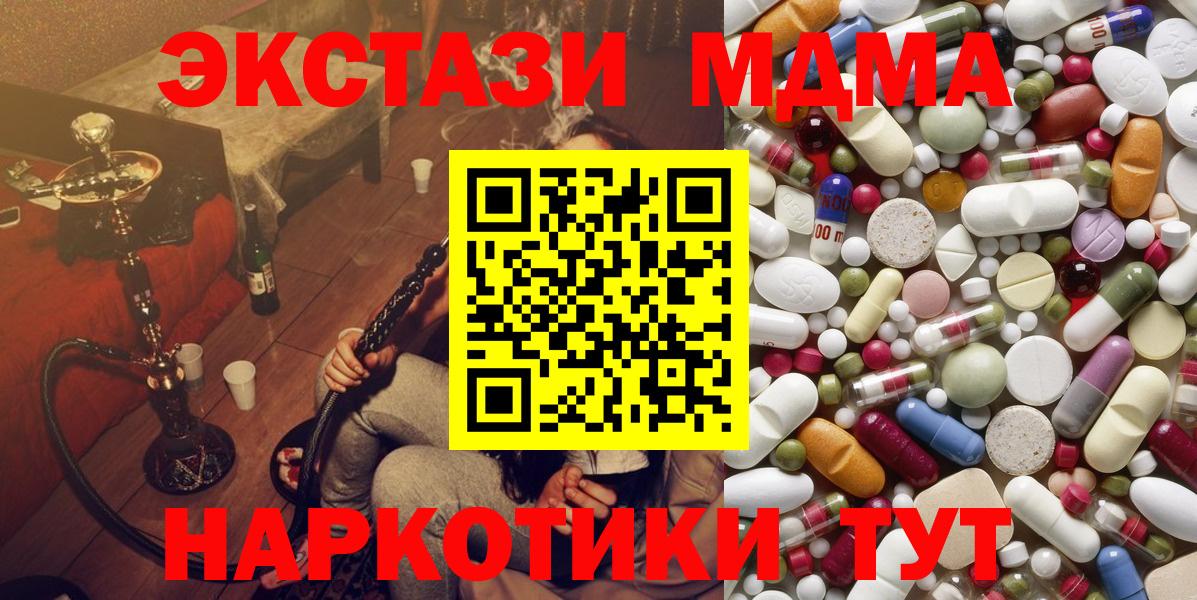 МДМА VHQ  МДМА молли  Ирбит  Вход с VPN 