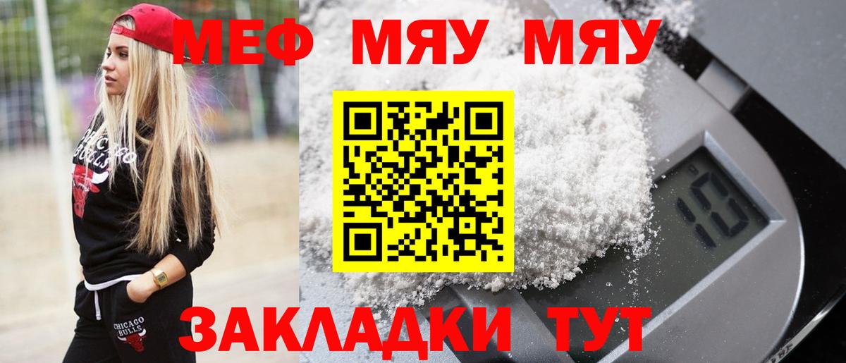 Мефедрон Ирбит
