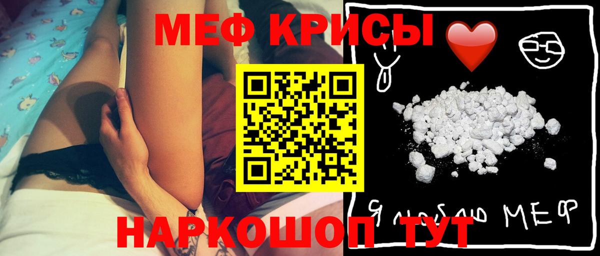 Меф мяу мяу  Ирбит