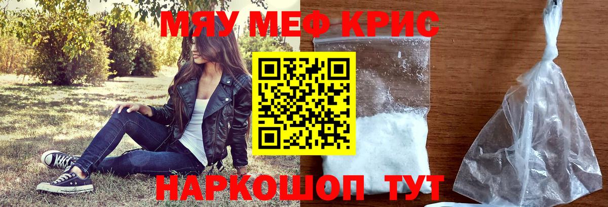 закладки  Ирбит  МЕФ mephedrone 