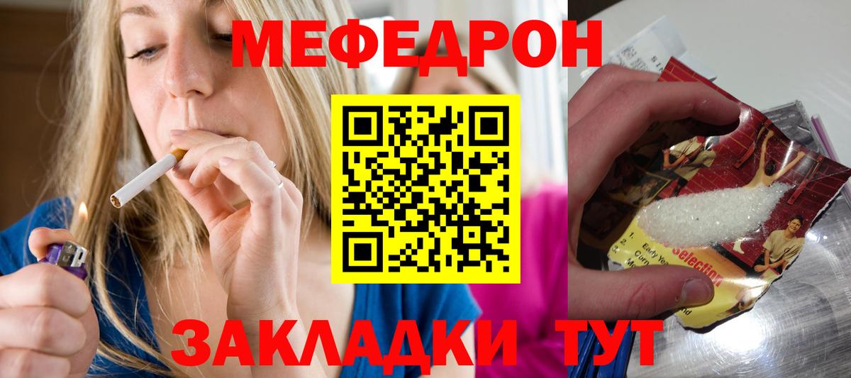 блэк спрут ТОР  Вход с VPN  Ирбит  Мефедрон  купить наркоту  МЕФ кристаллы  Мефедрон VHQ 