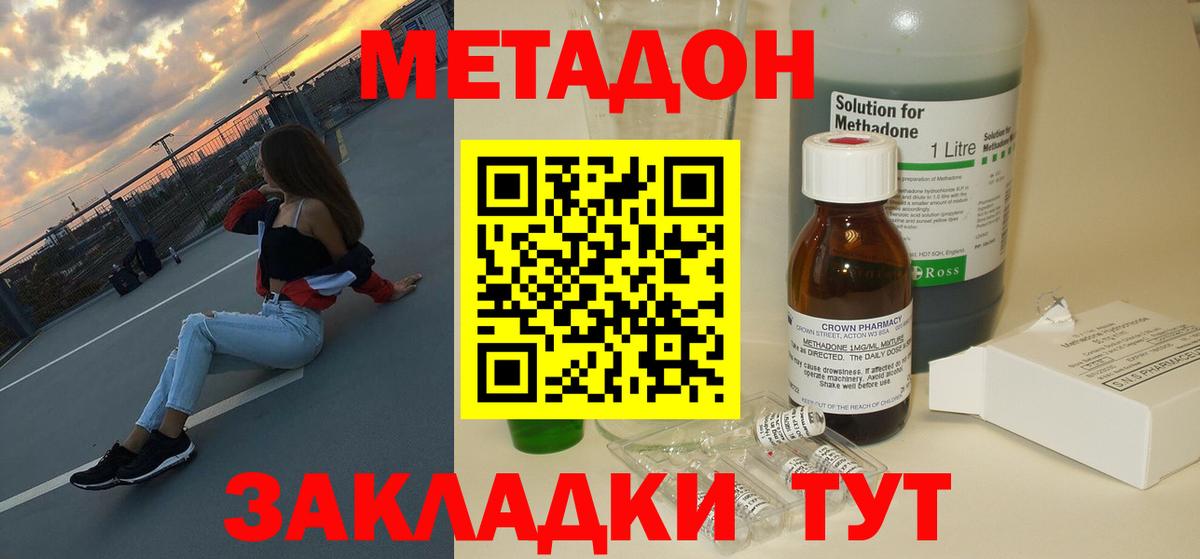 Ирбит  Метадон белоснежный  Вход с VPN 