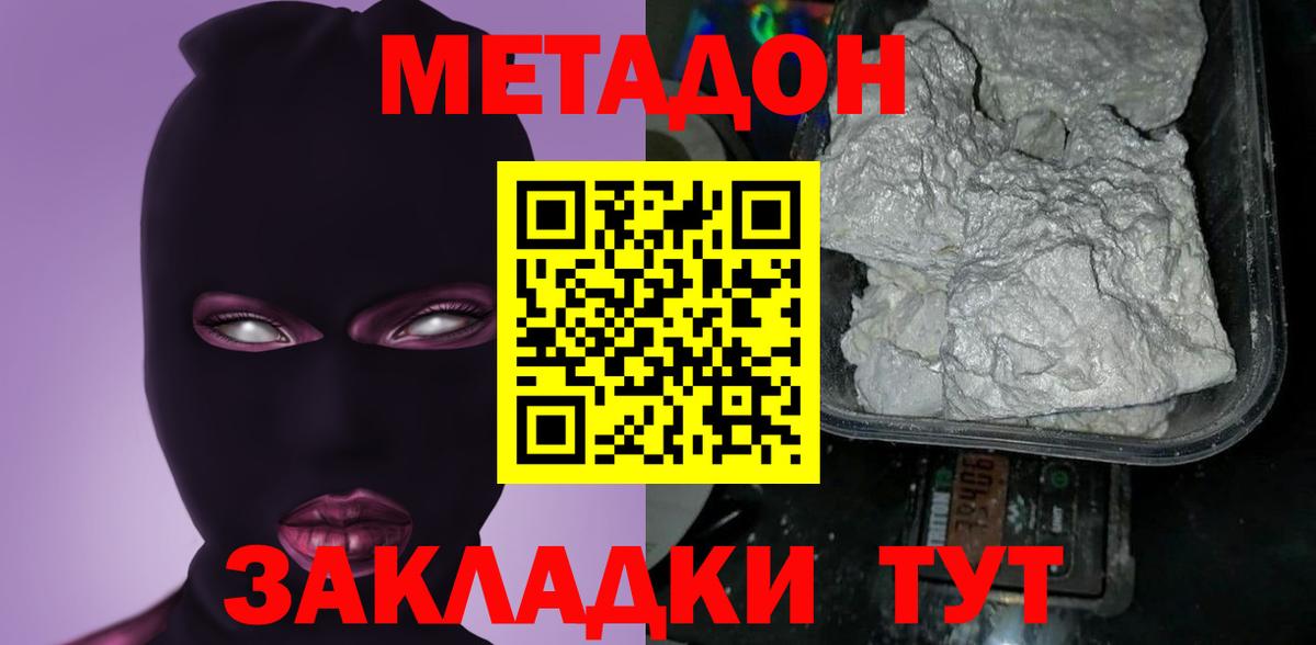 Метадон VHQ  МЕТАДОН methadone  Ирбит 