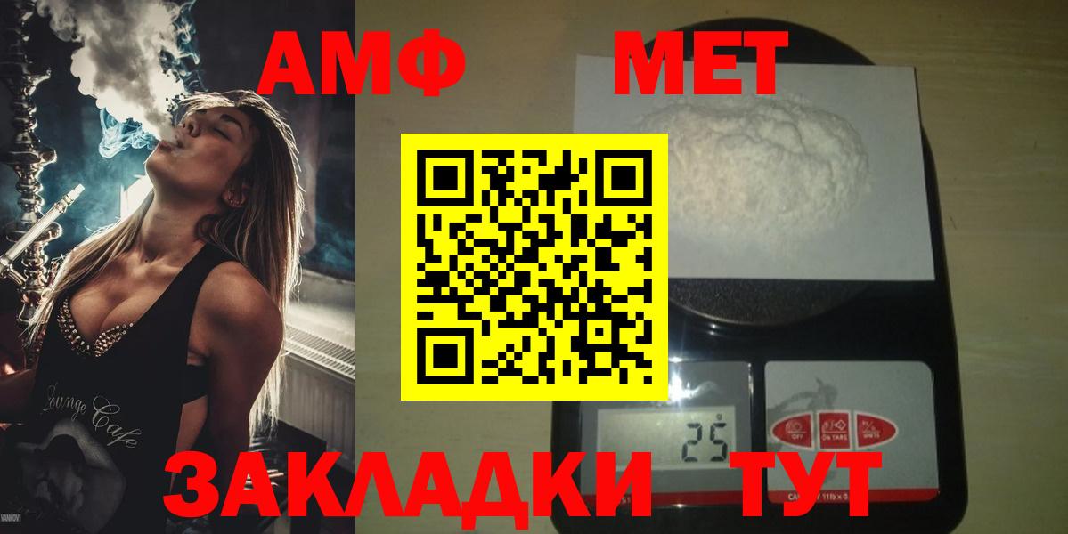 МЕТАМФЕТАМИН пудра Ирбит