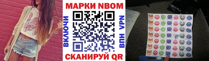 Марки N-bome 1,5мг  Ирбит 