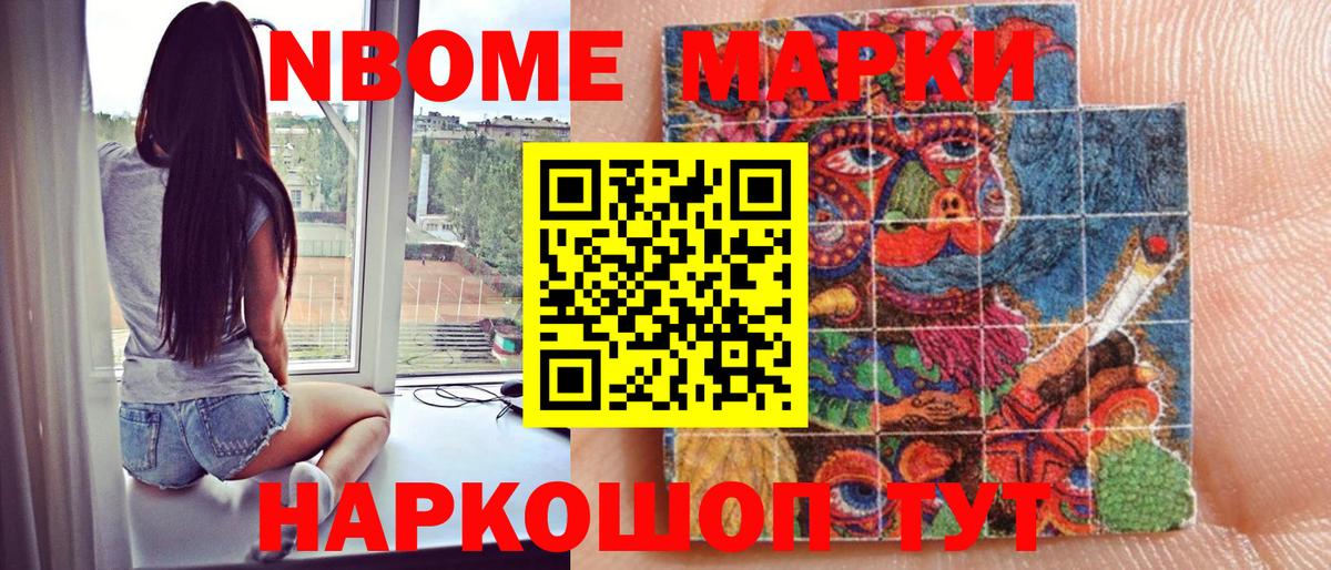 Наркотические марки 1,5мг  Вход с VPN  даркнет сайт  Ирбит 