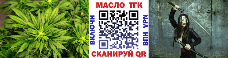 Дистиллят ТГК гашишное масло  продажа наркотиков  Ирбит 