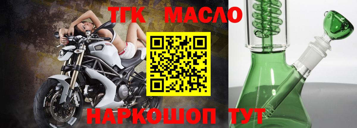 сколько стоит  Вход с VPN  Ирбит  Дистиллят ТГК вейп 