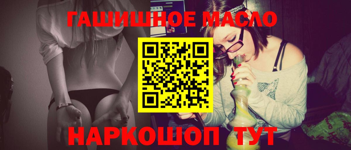 Дистиллят ТГК гашишное масло  Ирбит 