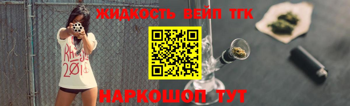 ТГК гашишное масло Ирбит